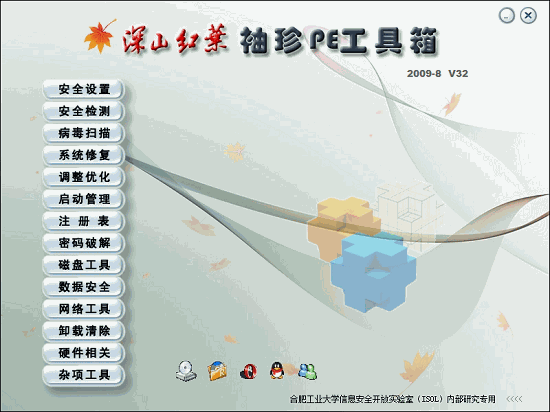 再见极域(byebye极域)最新版下载