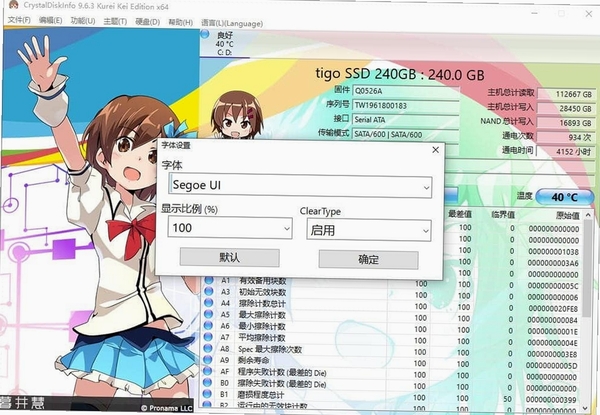 再见极域byebye极域 pc版运行截图