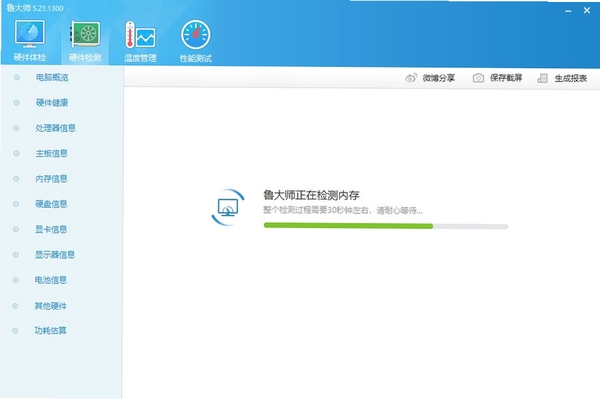 再见极域byebye极域 pc版运行截图