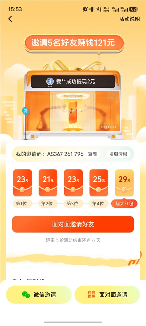 番茄免小费说7.2.9版本运行截图