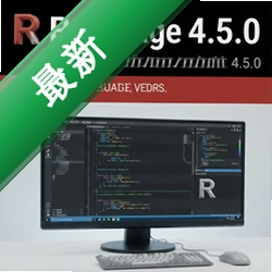 R语言4.5.0最新版本 pc版4.5.0 数据统计分析利器