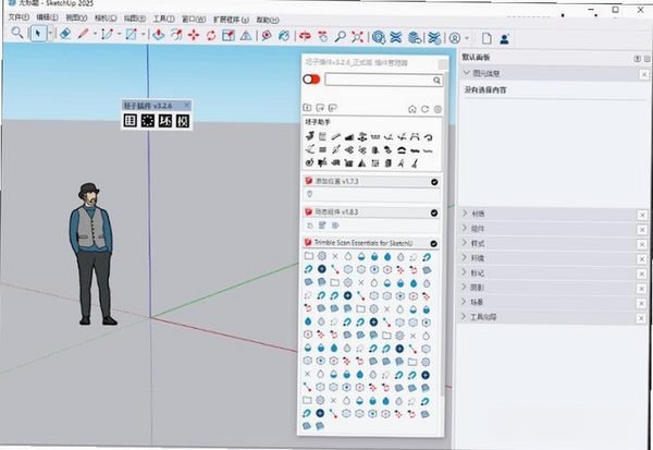 坯子插件库v3.2.6适配SketchUp 2022-2024电脑版运行截图