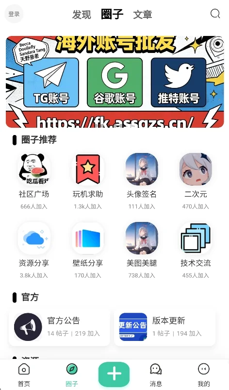 须弥社区app官方正版运行截图