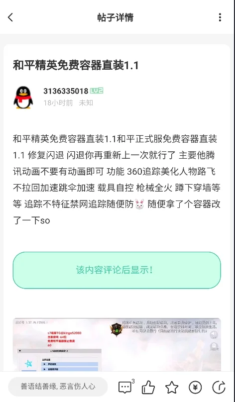 须弥社区app官方正版运行截图