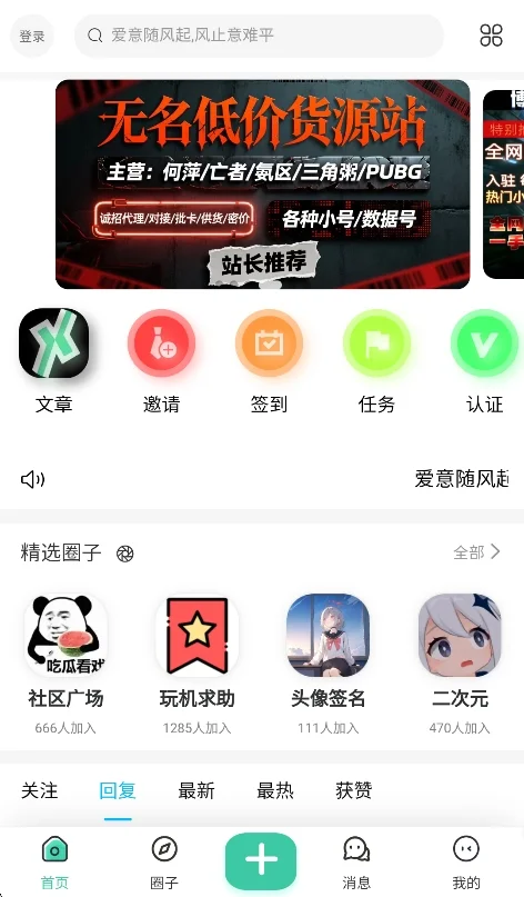 须弥社区app官方正版运行截图