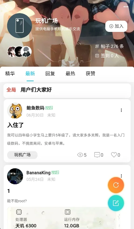 须弥社区app官方正版运行截图