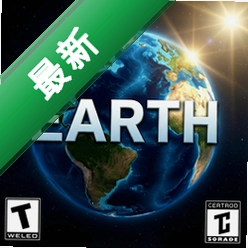 重制地球 pc版v1.0.0
