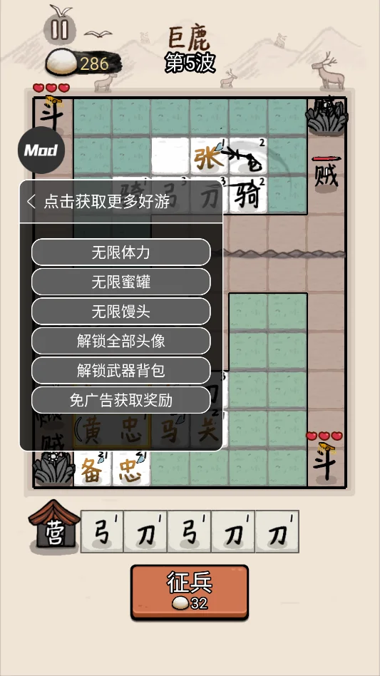 赵云与阿斗全解锁版运行截图