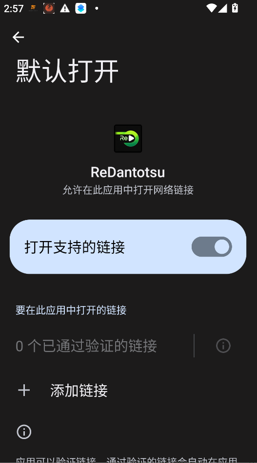 ReDantotsu运行截图