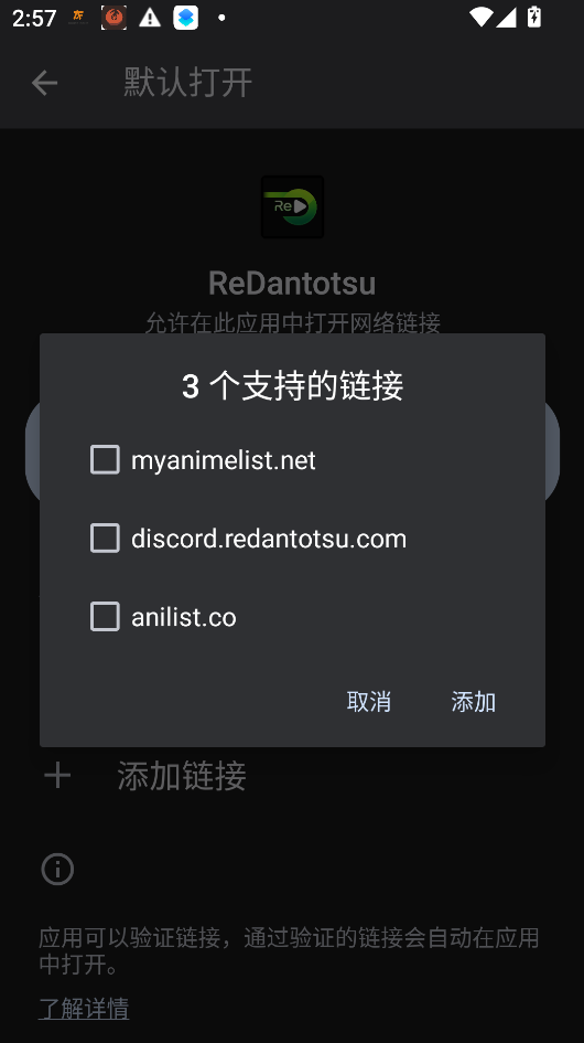 ReDantotsu运行截图