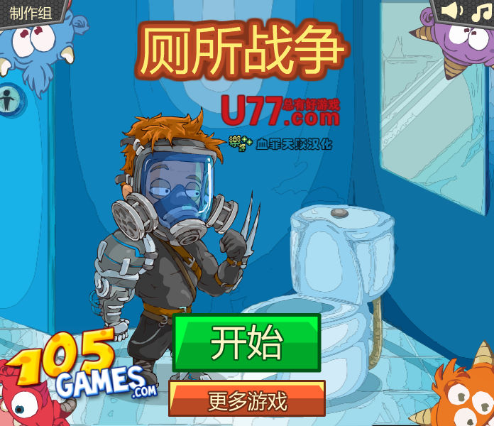 厕纸 pc版 v1.0.0 电脑版