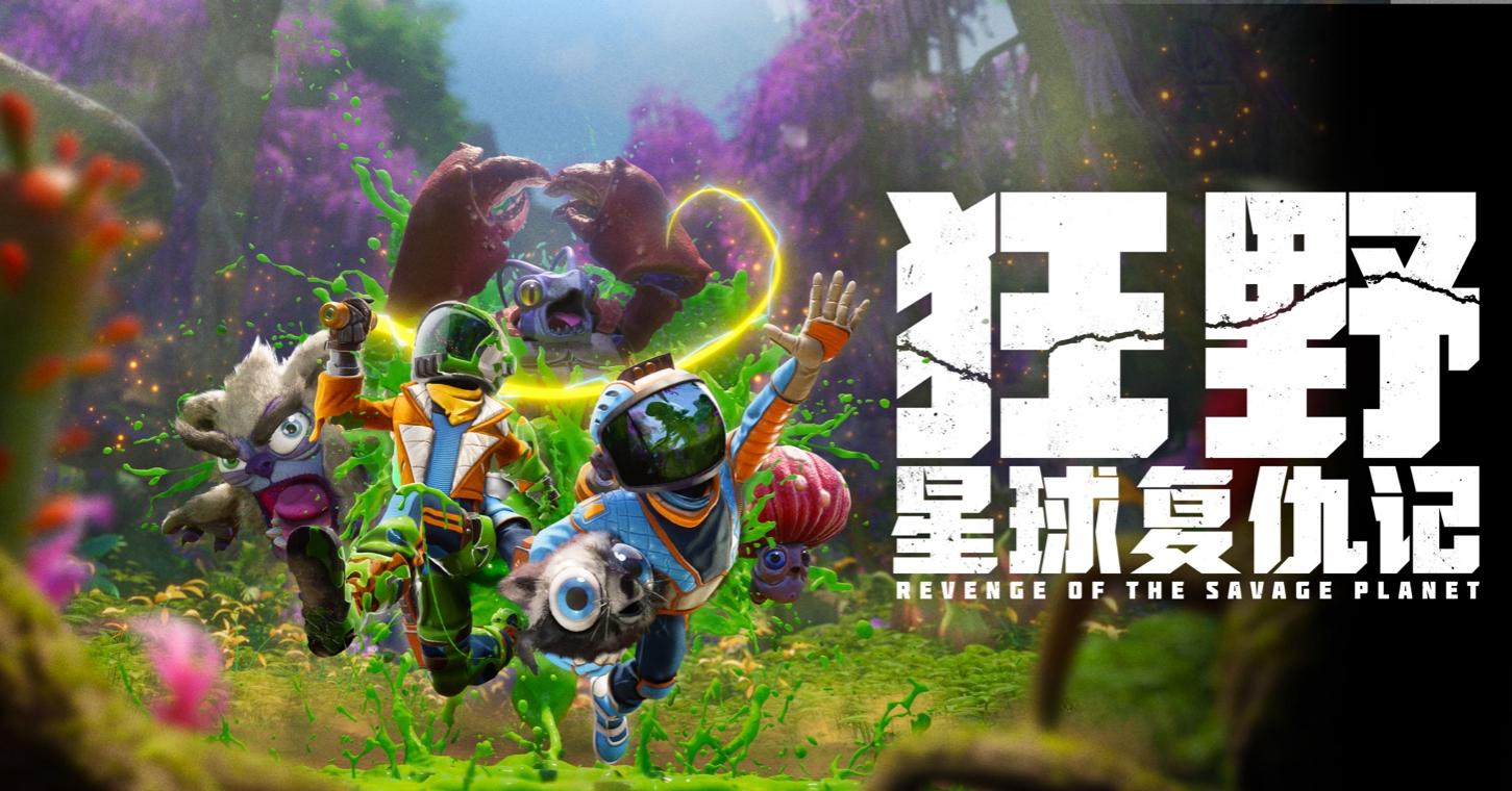 金星复仇 pc版运行截图