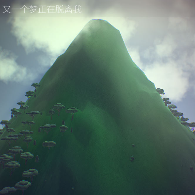 大山模拟 pc版运行截图