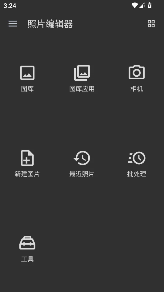 轻巧照片编辑器运行截图