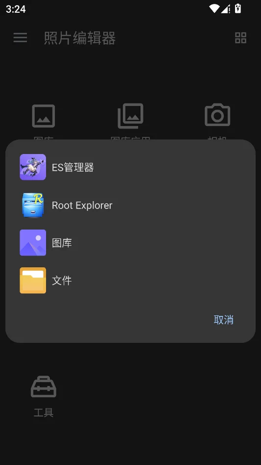 轻巧照片编辑器运行截图