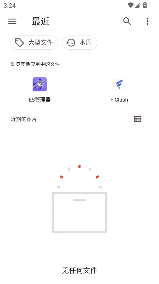 轻巧照片编辑器运行截图