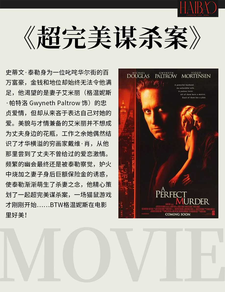 缠绕2:完美谋杀 pc版运行截图