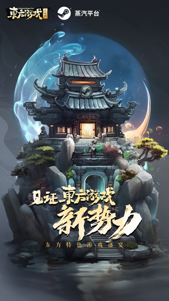 东方吸斗记 pc版 v1.0 2026 电脑版