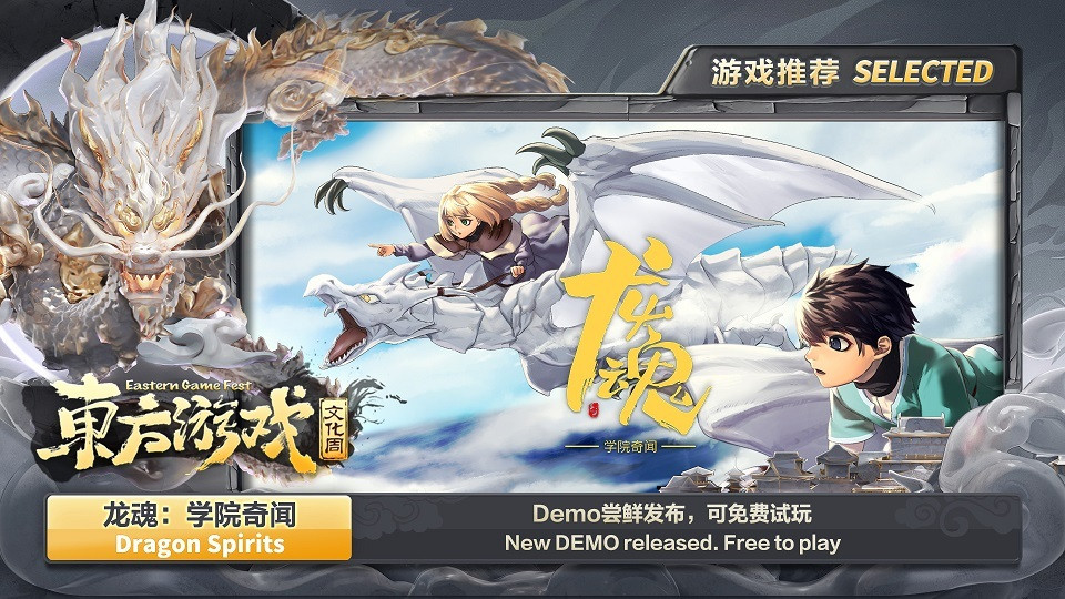 东方吸斗记 pc版 v1.0 2026 电脑版