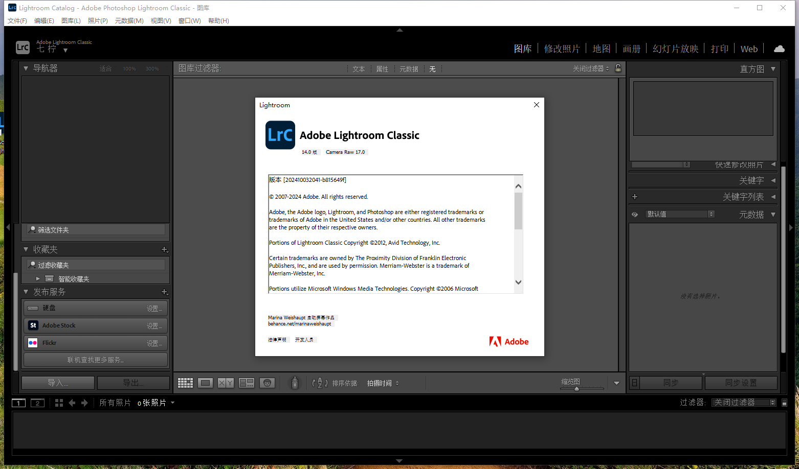 Adobe Lightroom Classic 2025中文激活版运行截图