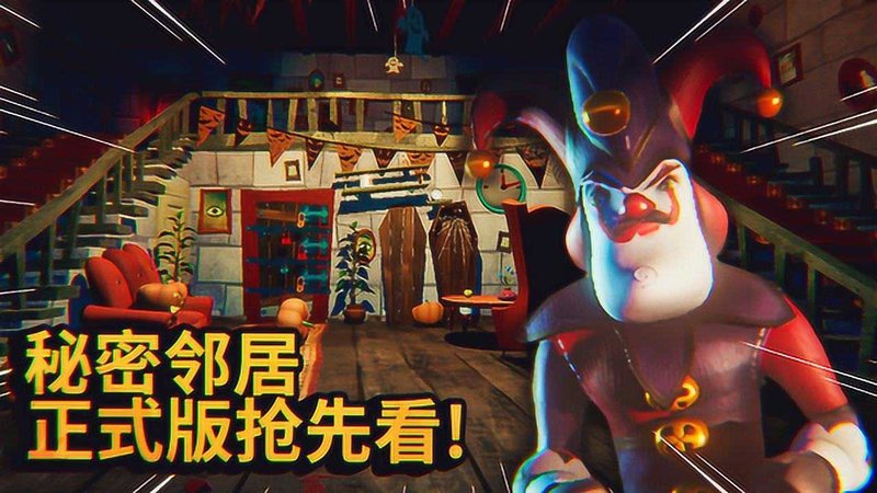 �����ھ�Secret Neighbor���н�ͼ