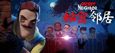 �����ھ�Secret Neighbor���н�ͼ