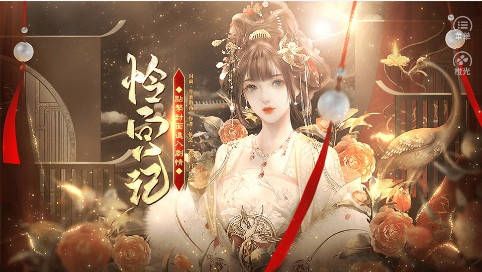 彩怜pc版运行截图