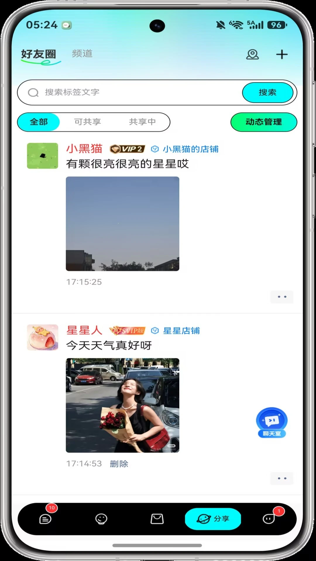 蓝马集官方app运行截图