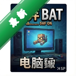 放弃吧pc版v1.0 策略战棋游戏