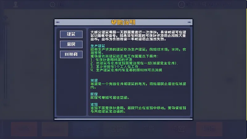风暴装置电脑版运行截图