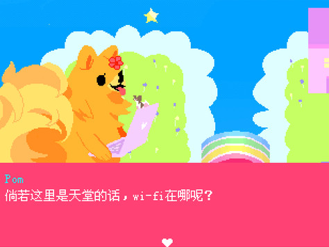 博美要wifi pc版运行截图
