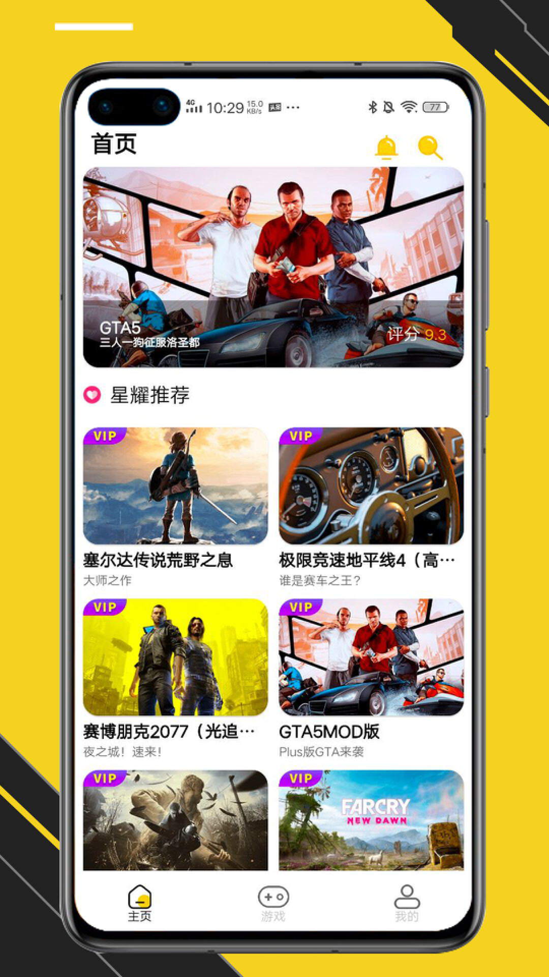 二胖蘑菇云 pc版 v1.2.0