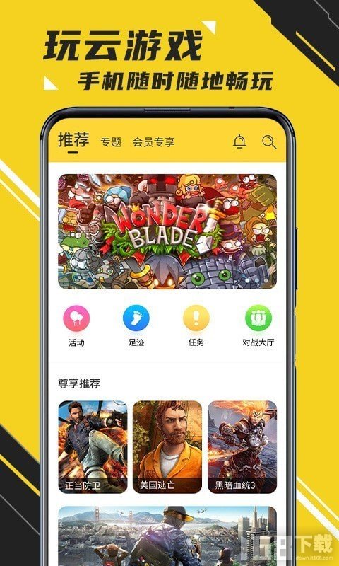 二胖蘑菇云 pc版 v1.2.0