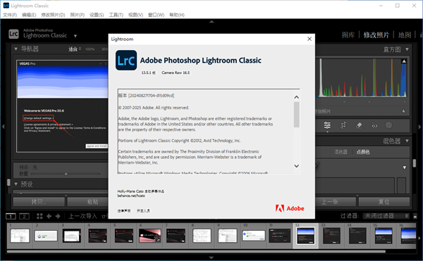 Adobe Lightroom Classic 2024汉化解锁版运行截图