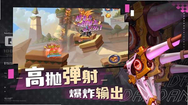 弹弹奇妙冒险运行截图