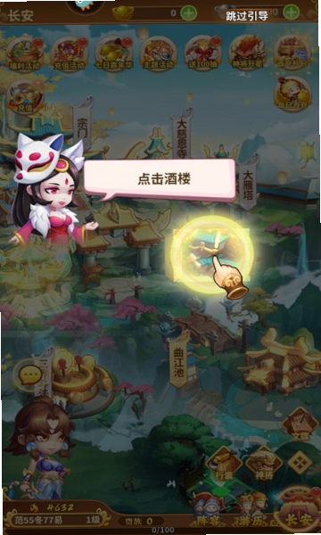 西游冒险运行截图