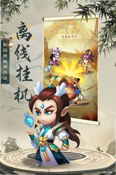 西游冒险运行截图