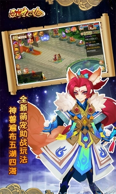 西游冒险运行截图