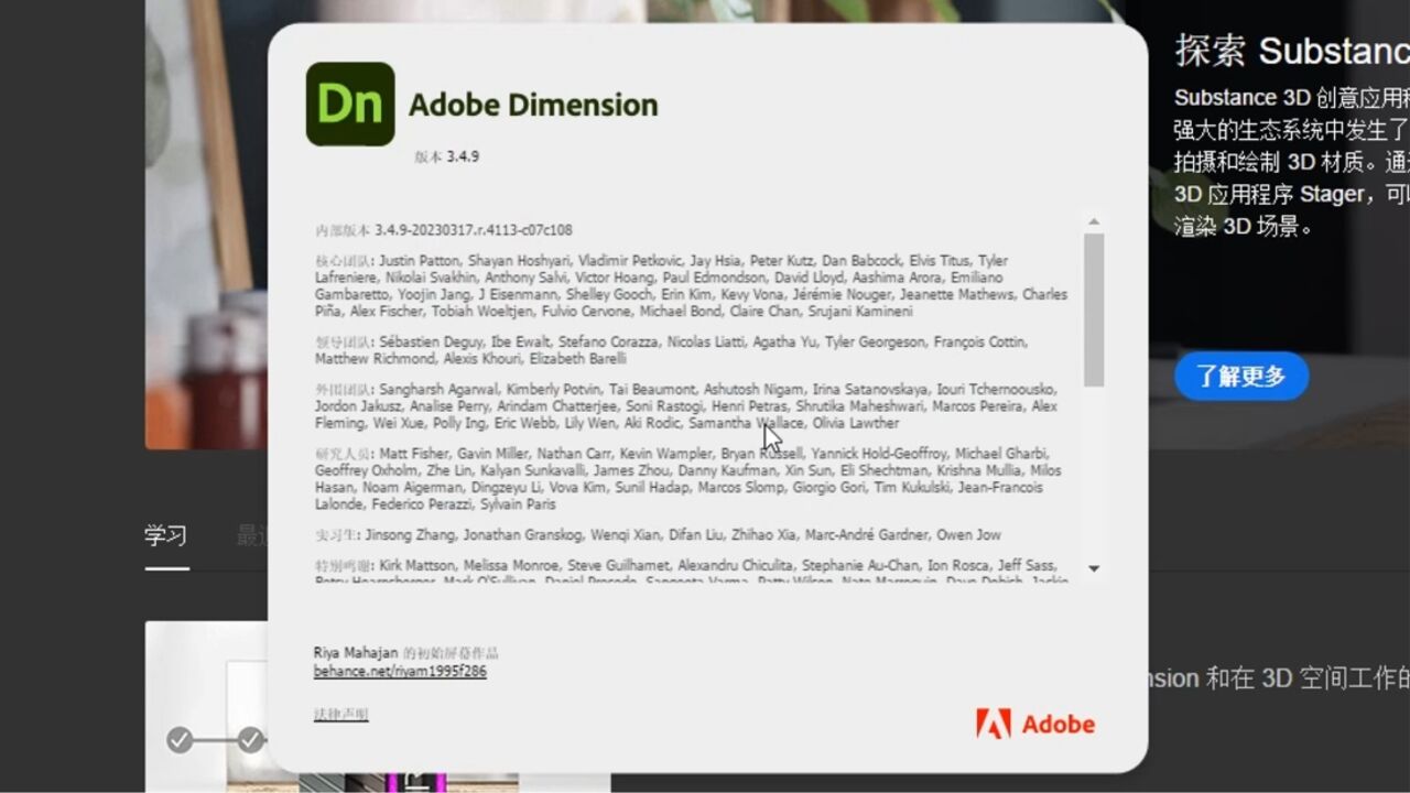 Adobe Dimension 2023���ļ���� ϵͳ���� Ҫ��