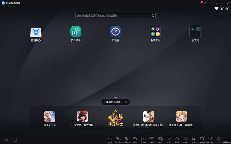 安卓模拟器下载