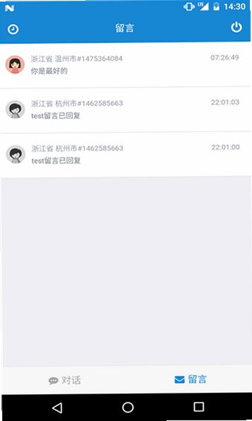 微聊WeTalk运行截图
