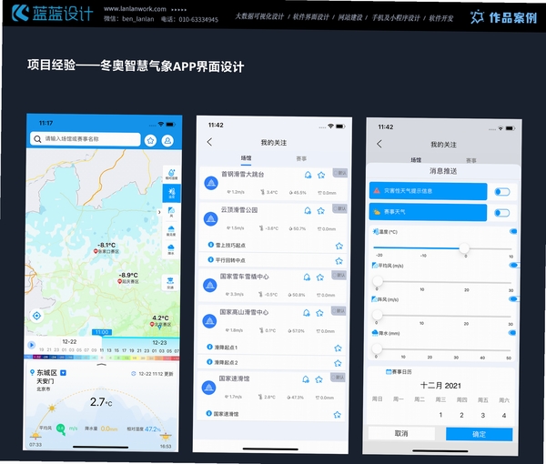 Chicken the flood运行截图