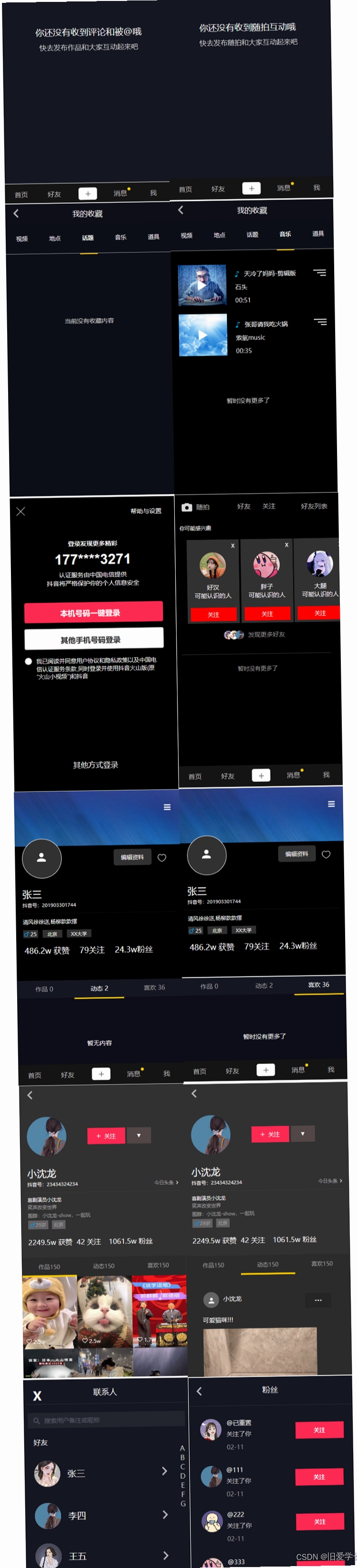 Chicken the flood运行截图