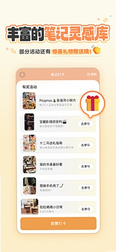 如下FreemeNote运行截图