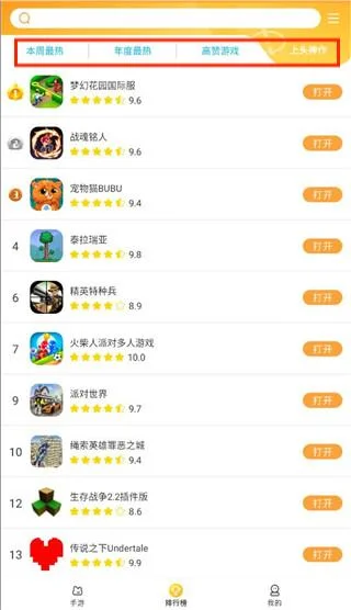 畅玩乐园无广告版运行截图