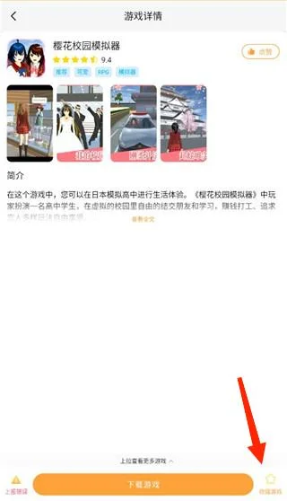 畅玩乐园无广告版运行截图
