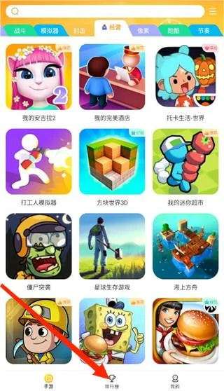 畅玩乐园无广告版运行截图