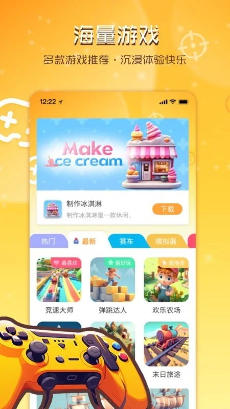 畅玩乐园无广告版运行截图