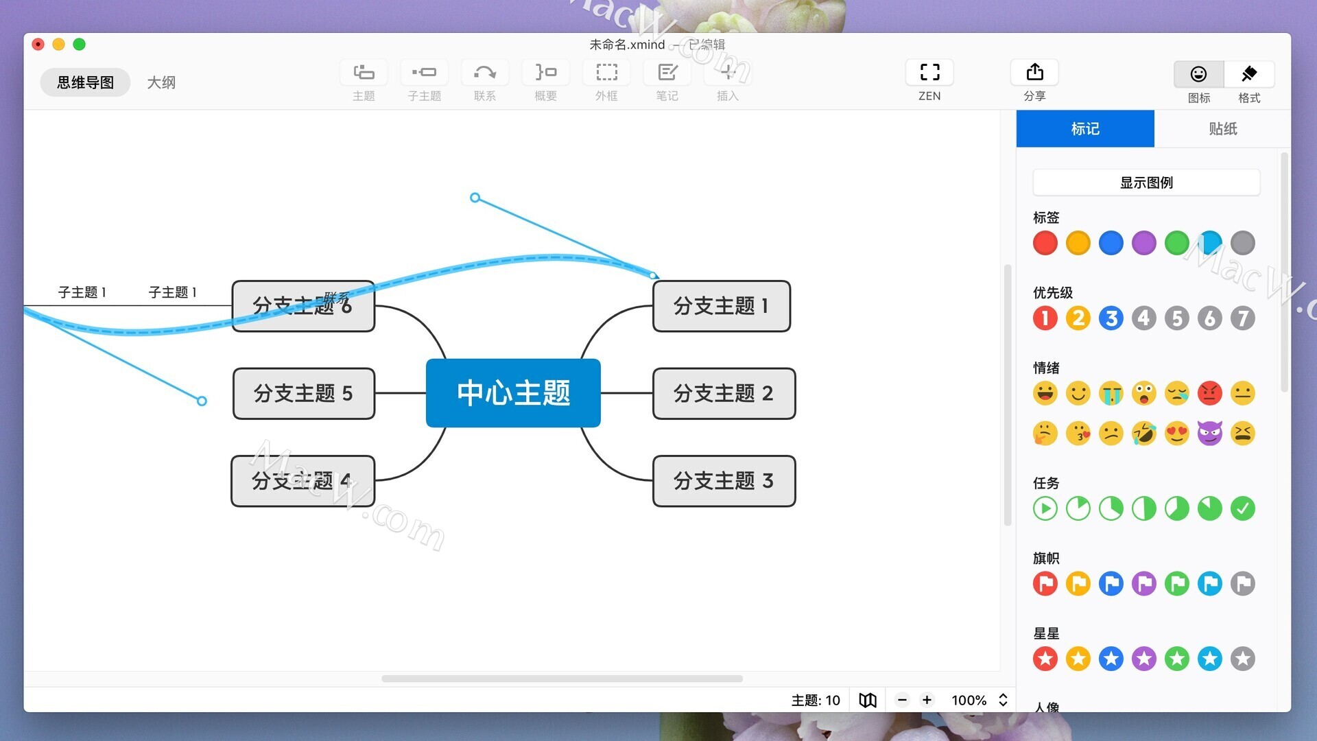 ˼ά��ͼXmind2024���԰� ���°汾 24.01.0124
