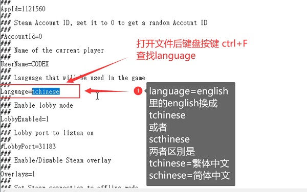 COMET游戏中文设置方法